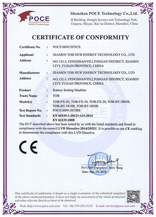 battery sorting machine CE certificate