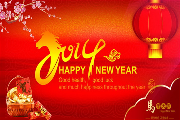 Chinese new year holiday's regards