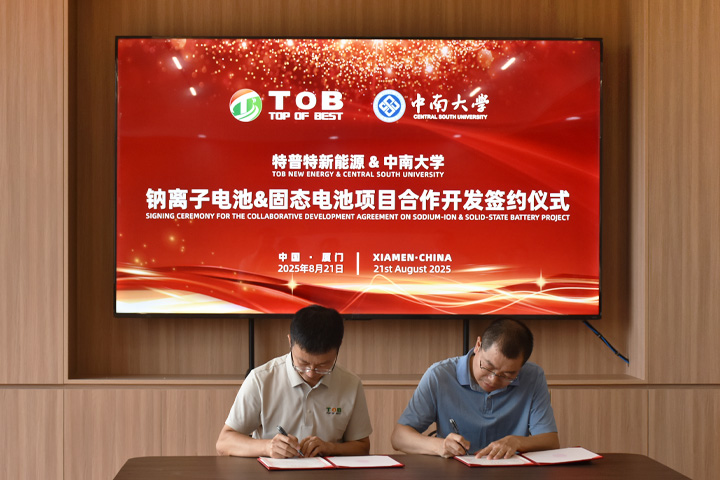 TOB New Energy Reaches Strategic Cooperation with Central South University
