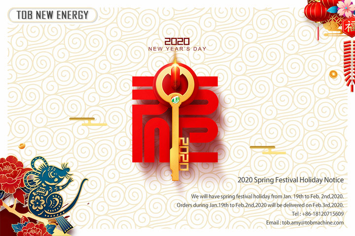 2020 Spring Festival Holiday Notice